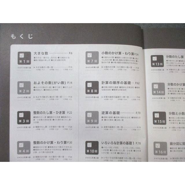 TOMAS 中学受験 王道シリーズ 王道の算数 プレI ☆ 020S2B : ブックス