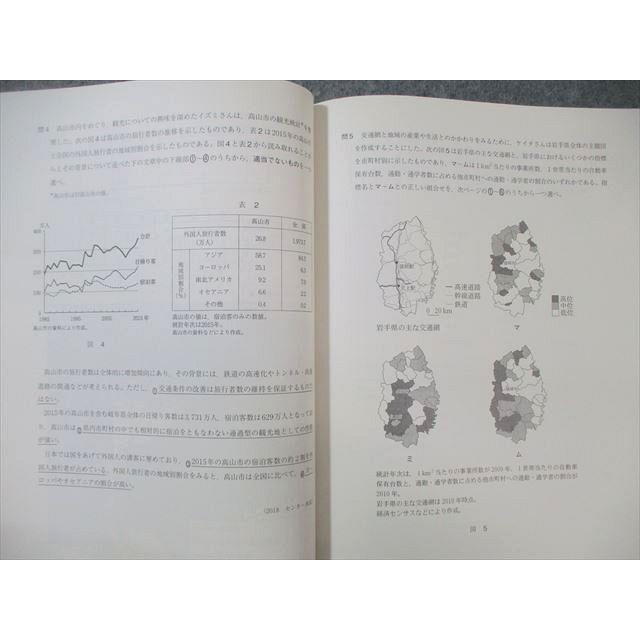 駿台 完答を狙う共通テスト地理I[発展編] 状態良品 2022 冬期