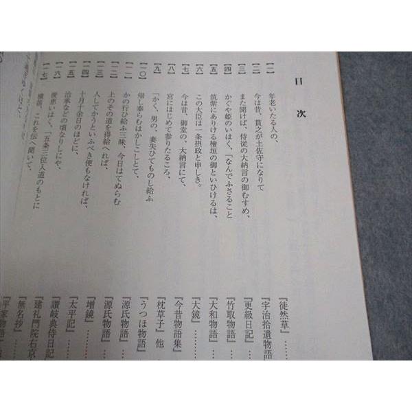 駿台 古文T 東大 東京大学 テキスト 2023 通年 ☆ 011m0C : ブックス