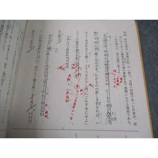 駿台 古文T 東大 東京大学 テキスト 2023 通年 ☆ 011m0C : ブックス