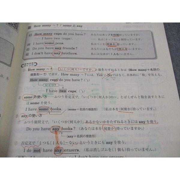 塾専用 中1年 新中学問題集 英語 ☆ 012m5B : ブックスドリーム 学参