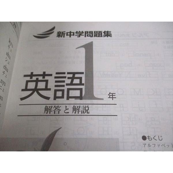 新中学問題集 5科目（英・数・国・理・社）　1年・2年・3年 セット 塾専用 中1年 新中学問題集 英語 ☆ 012m5B : ブックスドリーム 学参