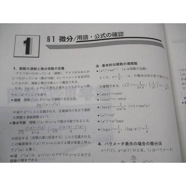 東京出版 大学への数学 2020年4月号〜2021年3月号/臨時増刊 計18冊 坪田三千雄/横戸宏紀/石井俊全/他多数 110L1D 東京出版 大学への数学 2020年5月臨時増刊号 坪田三千雄/横戸宏紀/飯島