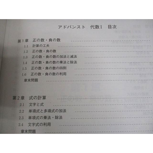 Z会出版 数学アドバンスト 代数I/II/問題集 2010 計4冊 ☆ 044M1D