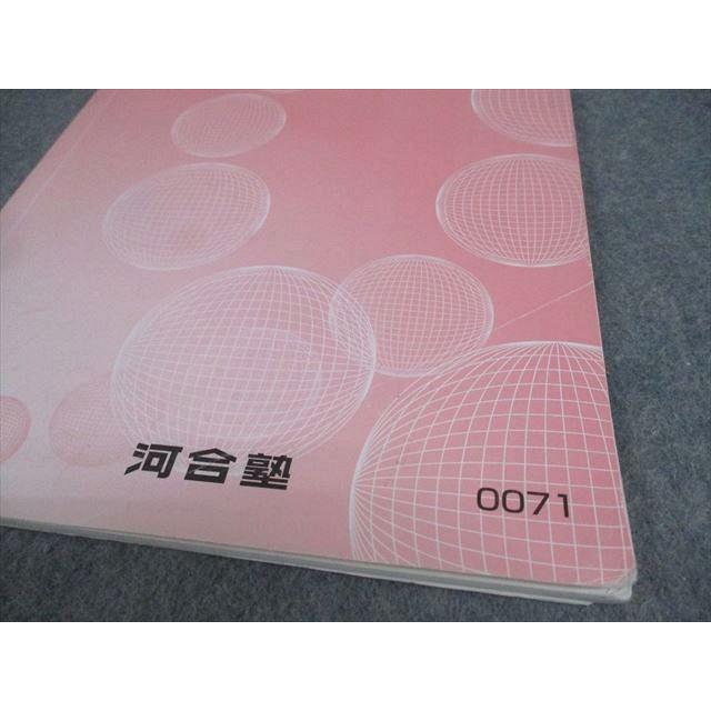 河合塾 京都大学 京大英文解釈/英作文 テキスト/テスト6回分付 2023