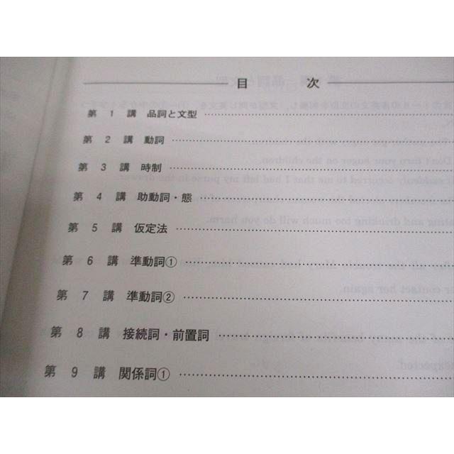 河合塾 英語 英文法・語法演習T テキスト 2023 基礎シリーズ 堤英喜