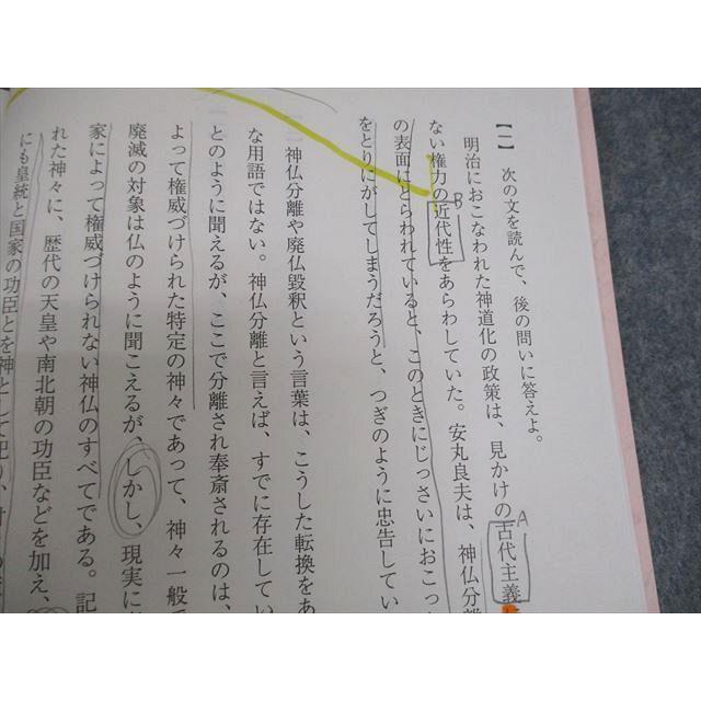 駿台 早稲田大学 早大現代文 テキスト 2017 夏期 霜栄 ☆ 006s0C