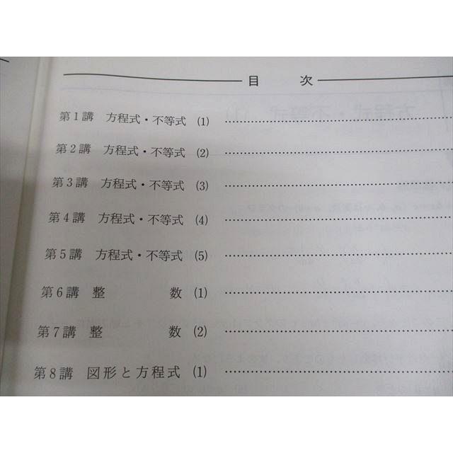 河合塾 名古屋大学 トップレベル理系・名大理系コース 数学1〜4/微