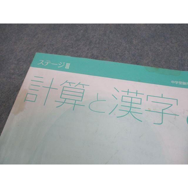 日能研 小4 中学受験用 2021年度版 本科教室/栄冠への道 日能研 小4 中学受験用 2021年度版 本科教室/栄冠への道