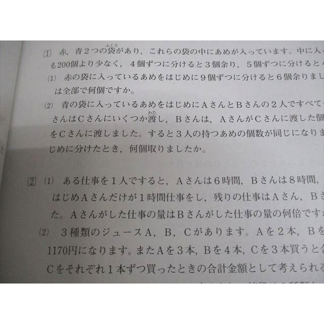 日能研 小6 2023年度版 中学受験用 日特問題集 国語/算数/理科/社会編