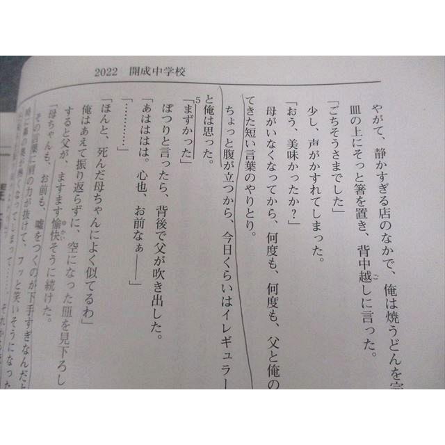 日能研 小6 2023年度版 中学受験用 日特問題集 国語/算数/理科/社会編