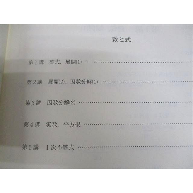 東進　高等学校対応数学【上級】　板書　テキスト Amazon | 東進 高等学校対応 数学II上級 テキスト 6冊セット 大学受験