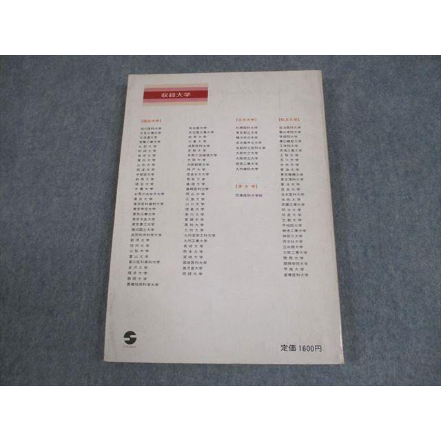 聖文社 昭和54年度 全国大学 物理入試問題詳解 1979 ☆ 017S6D 聖文社 昭和54年度 全国大学 物理入試問題詳解 1979 ☆ 017S6D