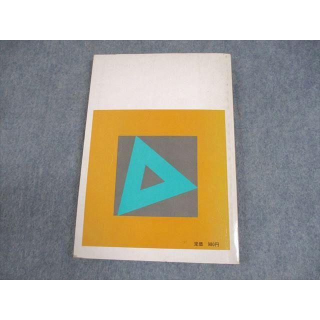 【正規品】 XH11-038 聖文社 昭和55年度 国・公立大学 共通一次試験問題詳解 語学/参考書