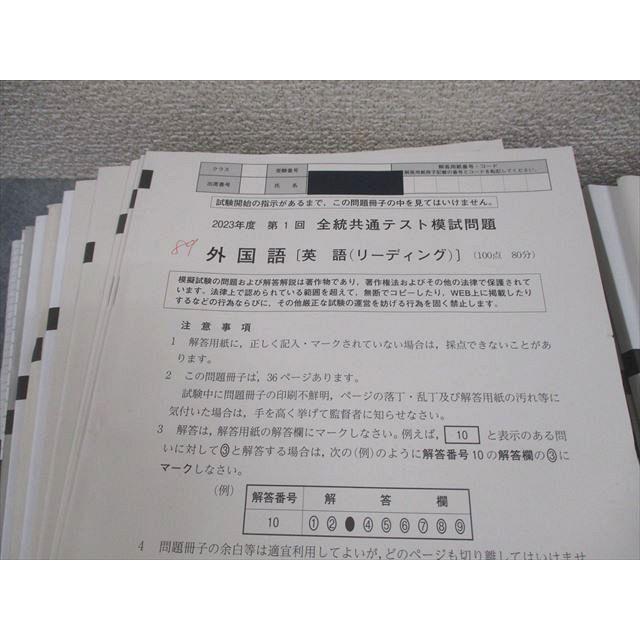 河合塾 2023年度 第1〜3回 全統共通テスト模試 2023年度実施 英語/数学/国語/理科/地歴/公民 全教科 123L0D 河合塾 2023年度 第1〜3回 全統共通テスト模試 2023年度実施 英語/数学