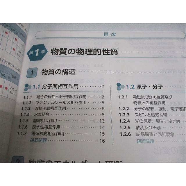 薬学ゼミナール 第109回 薬剤師国家試験対策参考書[改訂第13版 薬学ゼミナール 第109回 薬剤師国家試験対策参考書[改訂第13版