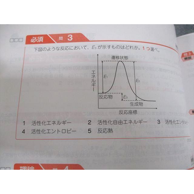薬学ゼミナール 第109回 薬剤師国家試験対策参考書[改訂第13版 薬学ゼミナール 第109回 薬剤師国家試験対策参考書[改訂第13版