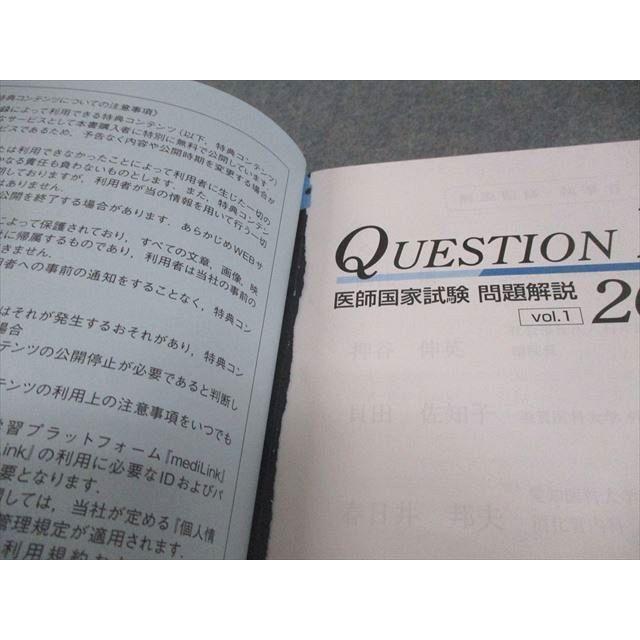 メディックメディア 医師国家試験問題解説 クエスチョン・バンク メディックメディア 医師国家試験問題解説 クエスチョン・バンク