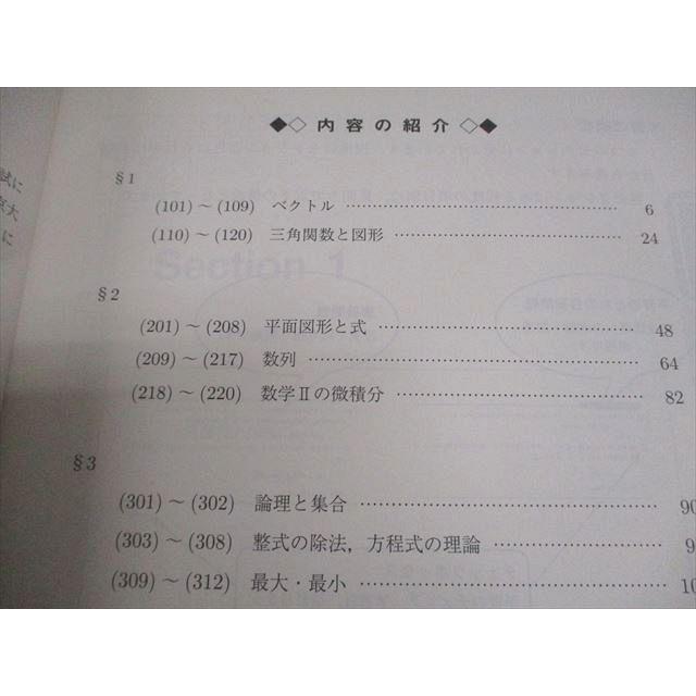 駿台 数学XS/ZS テキスト通年セット 2023 計4冊 小林隆章/鹿野 駿台 数学XS/ZS テキスト通年セット 2023 計4冊 小林隆章/鹿野