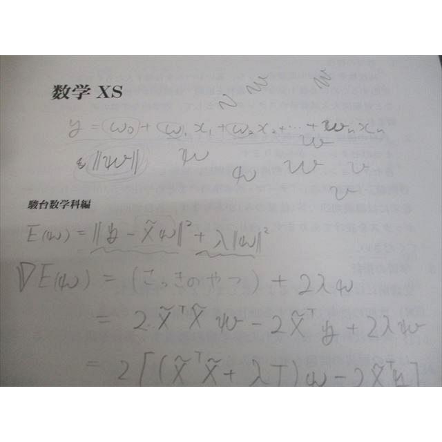 駿台 数学XS/ZS テキスト通年セット 2023 計4冊 小林隆章/鹿野 駿台 数学XS/ZS テキスト通年セット 2023 計4冊 小林隆章/鹿野