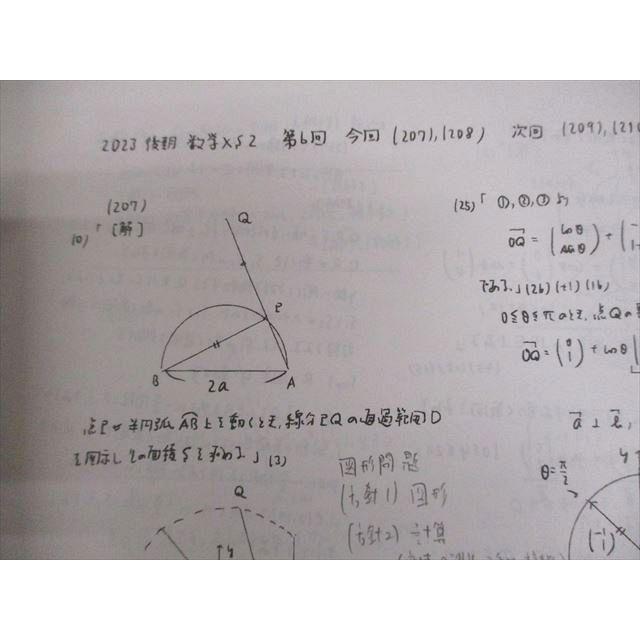 駿台 数学XS/ZS テキスト通年セット 2023 計4冊 小林隆章/鹿野 駿台 数学XS/ZS テキスト通年セット 2023 計4冊 小林隆章/鹿野