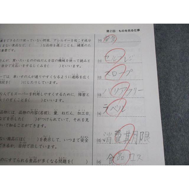 早稲田アカデミー 小4 社会 練成問題集 上/下/I/II 2021 計4冊