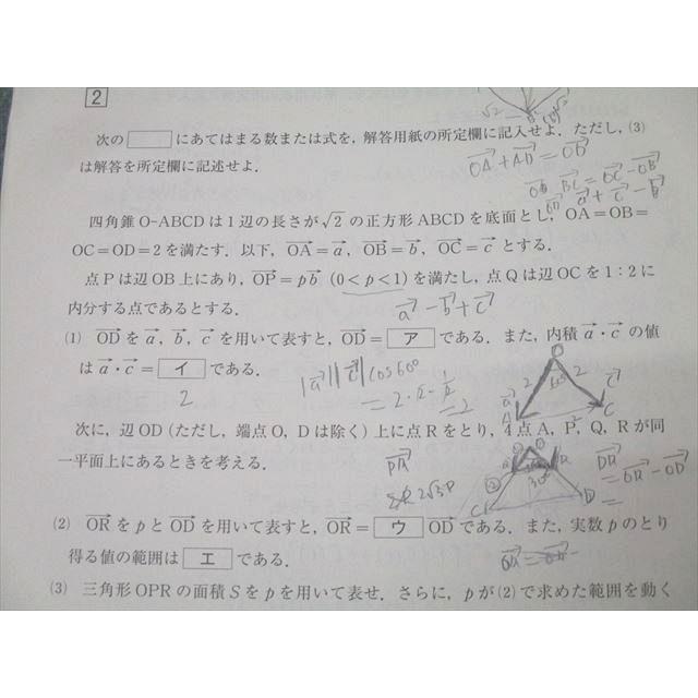 河合塾 2022年度 早稲田大学・慶應義塾大学 早慶レベル模試 2022年実施