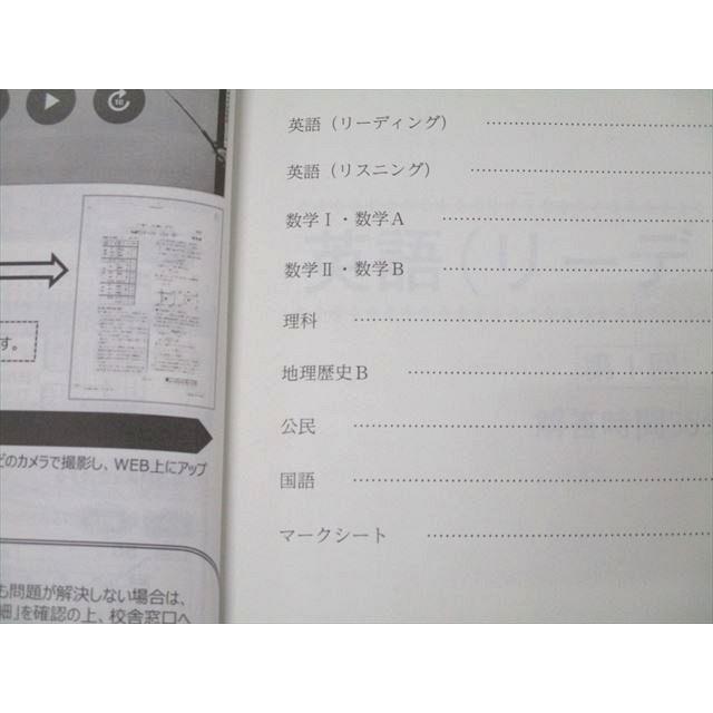河合塾 第1〜5回 共通テストマスタードリル 英語/数学/国語/理科/地歴