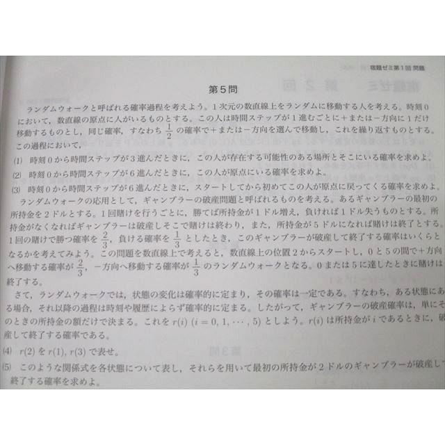 鉄緑会 高3理系数学 入試数学問題集 第1/2部 テキスト通年セット 状態