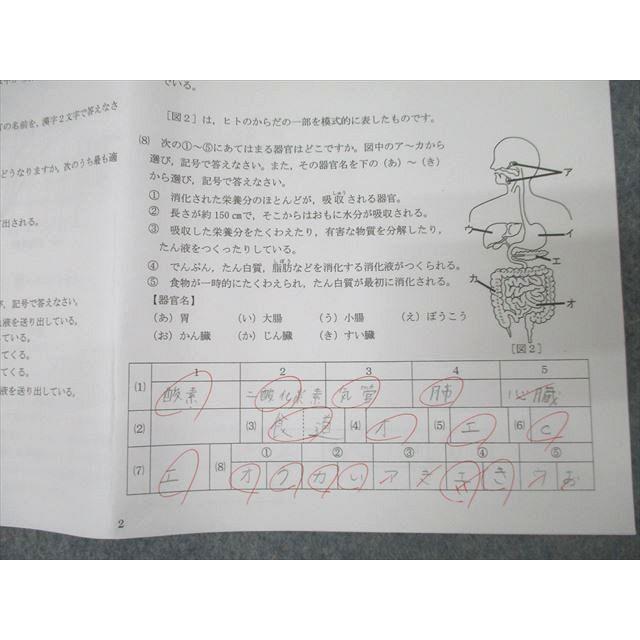 テキスト 理科 進学テキスト 理科 小学5年生 上・下巻 木村塾 SEED 中学受験用