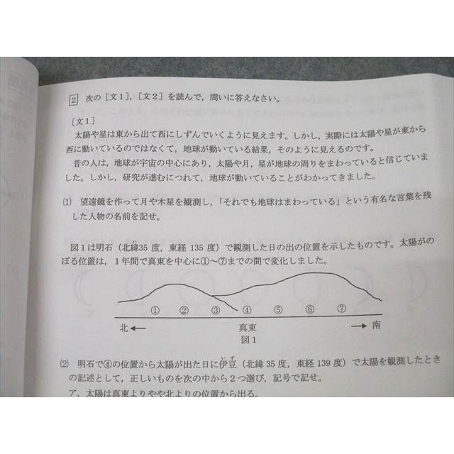 テキスト 理科 進学テキスト 理科 小学5年生 上・下巻 木村塾 SEED 中学受験用