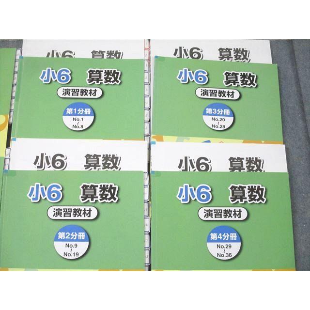 浜学園 小6 算数 テーマ教材/演習教材 第1〜4分冊 No.1〜No.36 浜学園 小6 算数 テーマ教材/演習教材 第1〜4分冊 No.1〜No.36