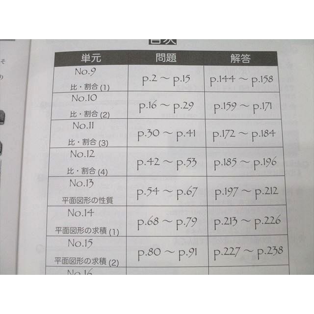 浜学園 小6 算数 テーマ教材/演習教材 第1〜4分冊 No.1〜No.36 浜学園 小6 算数 テーマ教材/演習教材 第1〜4分冊 No.1〜No.36
