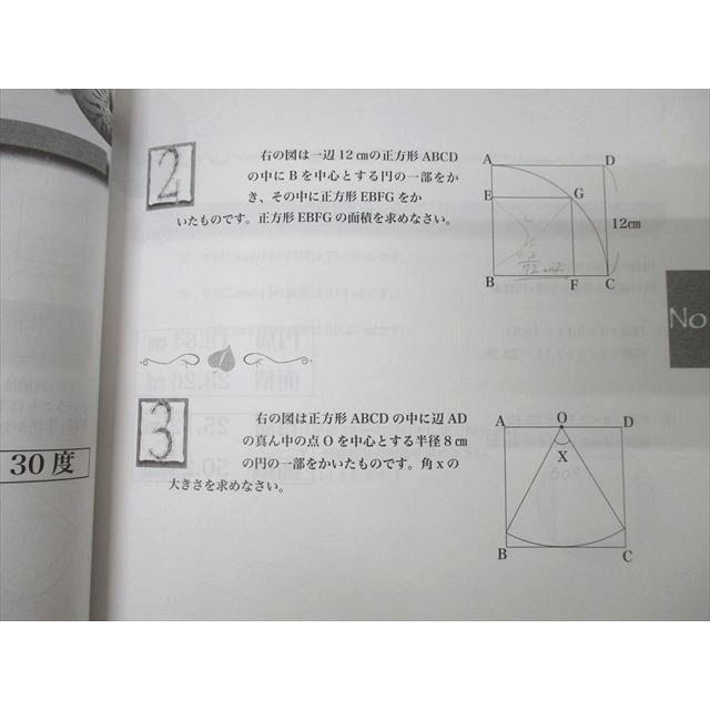 浜学園 小6 算数 テーマ教材/演習教材 第1〜4分冊 No.1〜No.36 浜学園 小6 算数 テーマ教材/演習教材 第1〜4分冊 No.1〜No.36