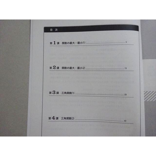 学研プライムゼミ 文系入試数学 基礎理論とその応用 練成2 鹿野俊之