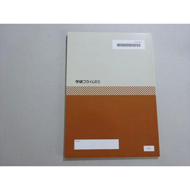 学研プライムゼミ 難関大 英語 高2 ユニット1 [読解]論理展開I・[英作