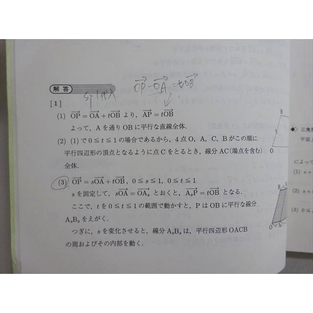 駿台 数学YS 東大・京大・阪大・一橋大 2023 前期 小林隆章/若月一模