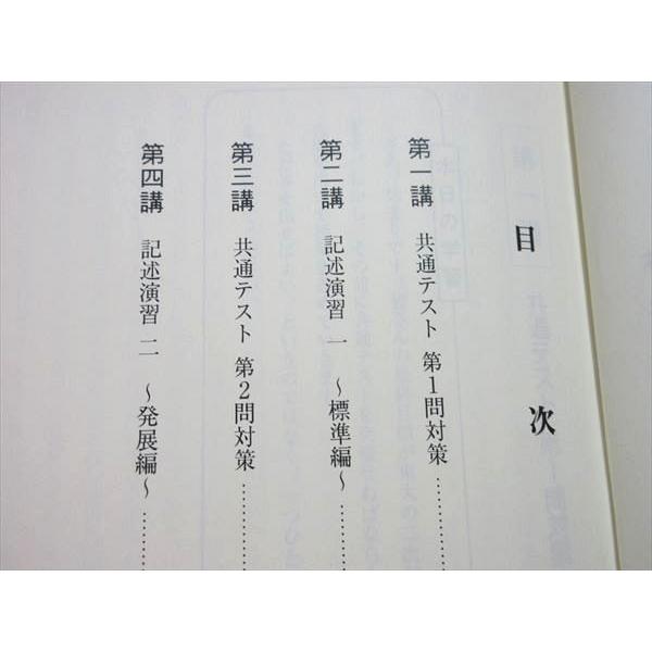 東進 高2東大現代文 第V期講座 2022 林修 ☆ 002s0B : ブックス