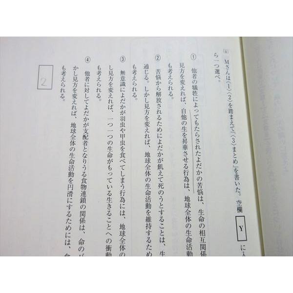 東大特進 東大現代文 林修 Amazon.co.jp: 授業メモ付き東大現代文 林修 先生 東大特進 第Ⅰ期 第