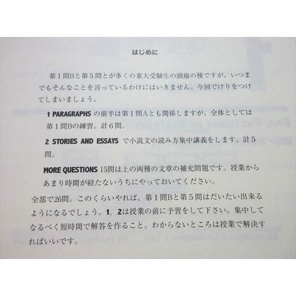東進 東大特進英語 第IV期講座 1/2 2019 計2冊 宮崎尊 ☆ 005s0B