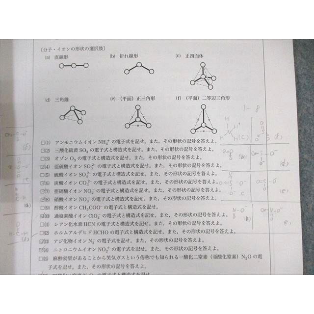 鉄緑会 W4クラス 化学発展講座 上/下巻/問題集 テキスト通年 鉄緑会 W4クラス 化学発展講座 上/下巻/問題集 テキスト通年