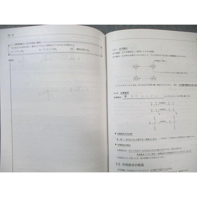 鉄緑会 W4クラス 化学発展講座 上/下巻/問題集 テキスト通年 鉄緑会 W4クラス 化学発展講座 上/下巻/問題集 テキスト通年