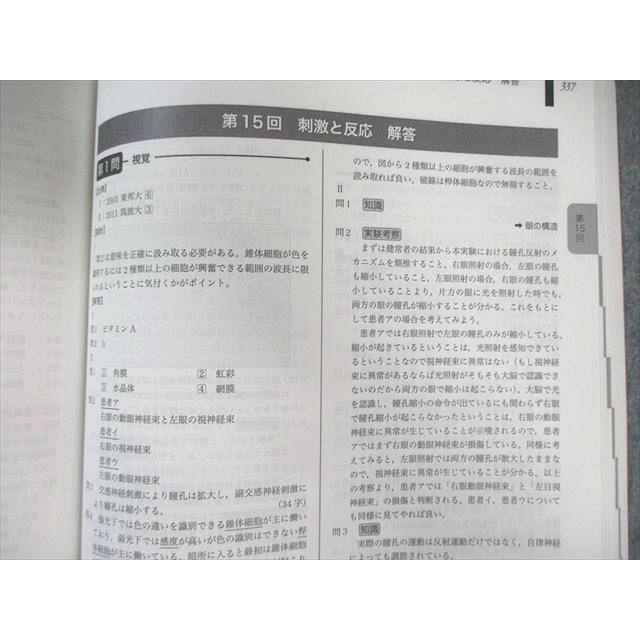 鉄緑会 生物発展講座 テキスト/問題集 2023 計2冊 ☆ 040M0D 鉄緑会 生物発展講座 テキスト/問題集 2023 計2冊 ☆ 040M0D