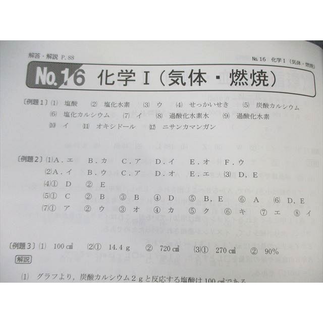 最新版小6理科 最高レベル特訓問題集 風の巻・林の巻 浜学園 小6 理科 最高レベル特訓 林/風の巻 2023 計2冊 ☆ 015S2D