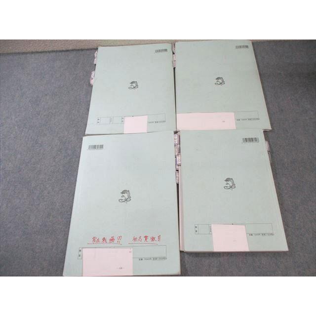 浜学園 小6 男子最難関コース 夏期講習 国語/算数/理科 2023 ☆ 060R2D