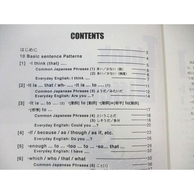 東進ハイスクール 英作文IV 通年セット 2002 計2冊 宮崎尊 ☆ 015m0C
