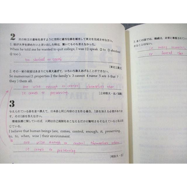 東進ハイスクール 英作文IV 通年セット 2002 計2冊 宮崎尊 ☆ 015m0C