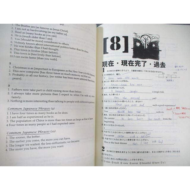 東進ハイスクール 英作文IV 通年セット 2002 計2冊 宮崎尊 ☆ 015m0C