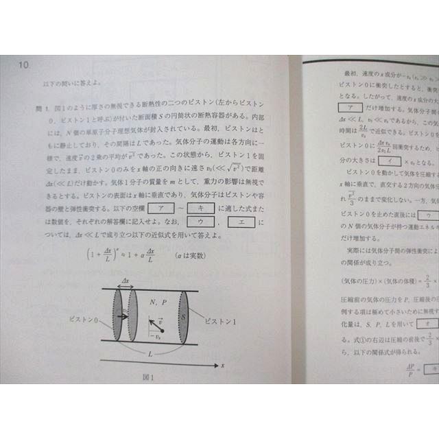 駿台 物理 最新問題研究 状態良品 2023 夏期 ☆ 010s0D : ブックス