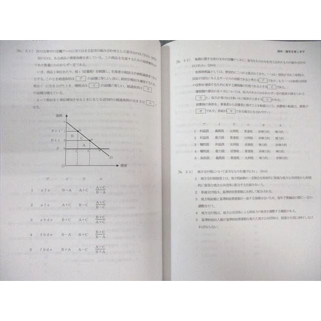 LEC 公務員試験対策 職種別傾向対策講座 地方上級 専門/教養択一 2024 